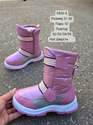 Сапоги дутики зимние р 31-36 новинка 1