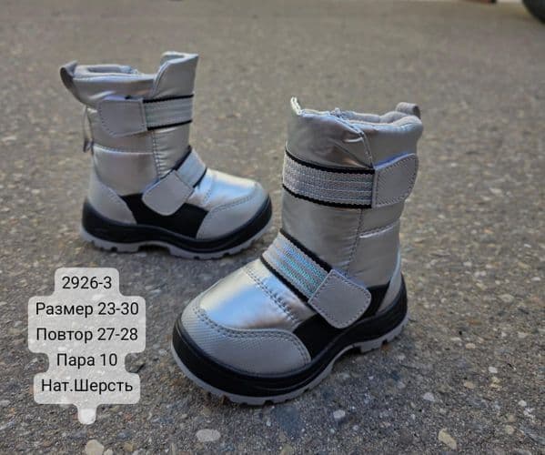Сапоги дутики зимние р 23-30 и 31-36 новинка 3