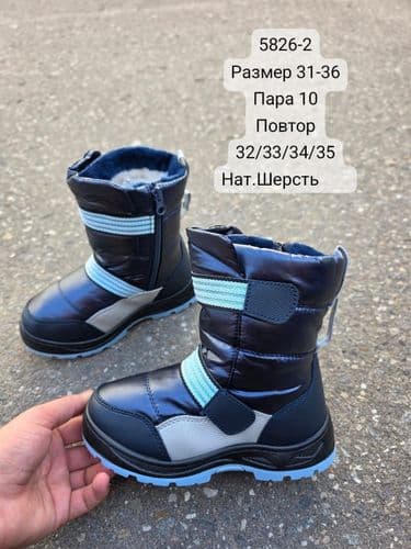 Сапоги дутики зимние р 23-30 и 31-36 новинка 2