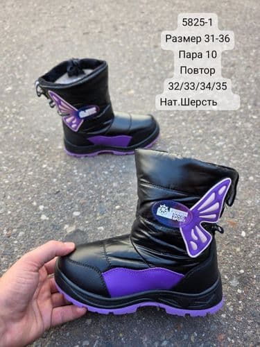 Сапоги дутики зимние р 23 24 25 27 28 29 30 31-36 новинка 1