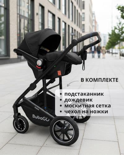 ЛИКВИДАЦИЯ НОВАЯ 3в1 2026г. BubaGO Dias траснформер 3