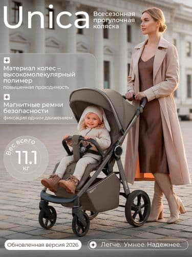 ТОПовый Вездеход Sweet Baby Unica NEW 2026г 3