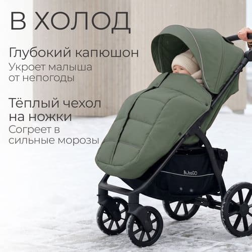 СУПЕР-ЦЕНА Коляска BubaGo Cross City Lux 5
