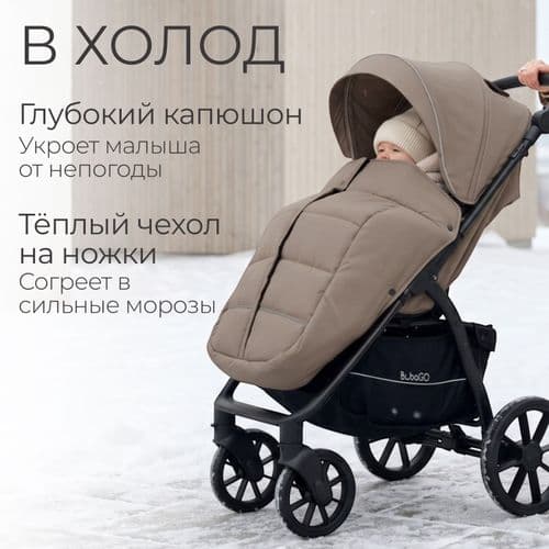 СУПЕР-ЦЕНА Коляска BubaGo Cross City Lux
