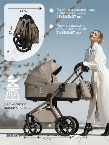 Революционная коляска SWEET BABY Orso 2в1 и 3в1 5
