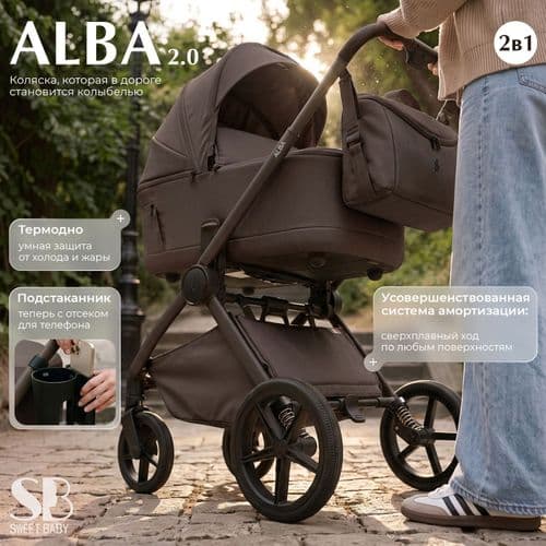 СУПЕР-ЦЕНА Коляска Sweet Baby Alba 2026г. 2в1 и 3в1 НОВАЯ 2