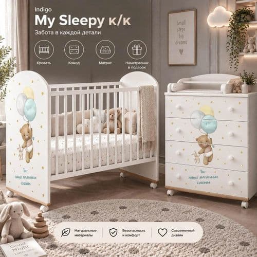 Набор из 4 предметов Indigo My Sleepy к/к 2