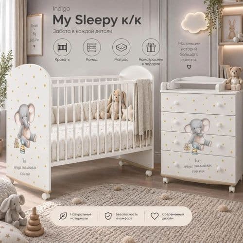 Набор из 4 предметов Indigo My Sleepy к/к 1