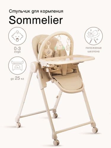 Стульчик для кормления Peppy Sommelier 2.0 2