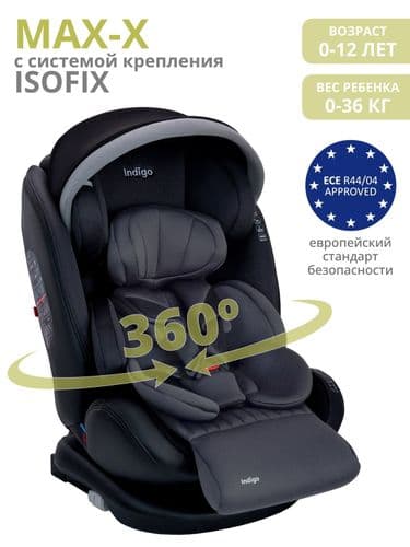 Автокресло Indigo MAX-X Isofix 0+1+2+3 (0-36 кг) 4