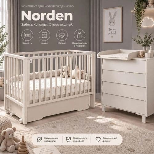 Набор из 4 предметов Norden 3