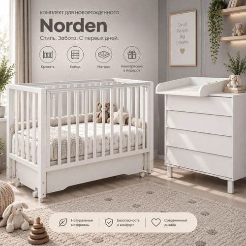 Набор из 4 предметов Norden 2