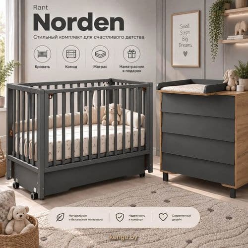 Набор из 4 предметов Norden 4