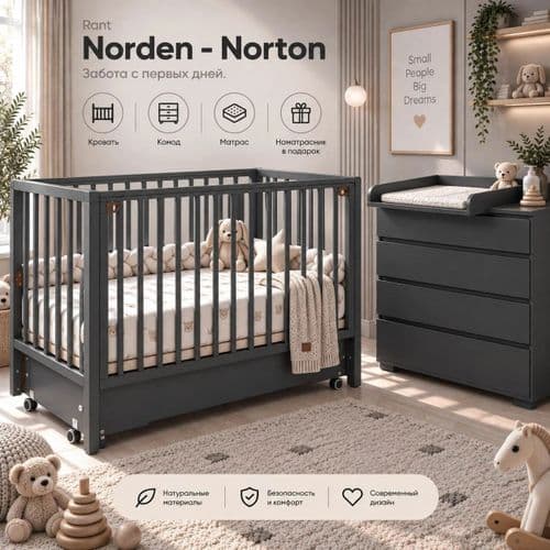 Набор из 4 предметов Norden - Norton 2