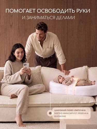 Матрас-кокон Топотушки Baby Cocon 3