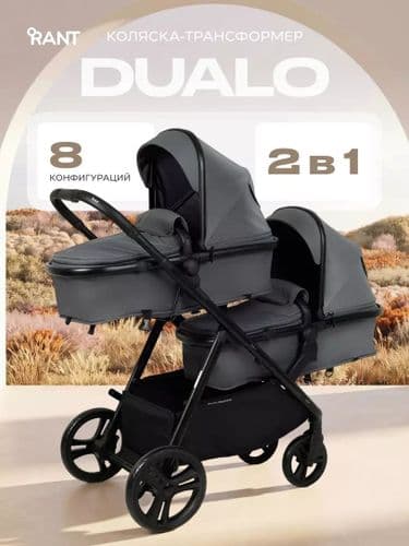 Коляска для двойни Rant Basic Dualo 2 в 1 RA168