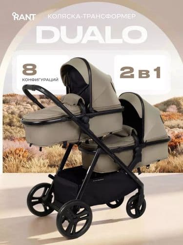 Коляска для двойни Rant Basic Dualo 2 в 1 RA168 4