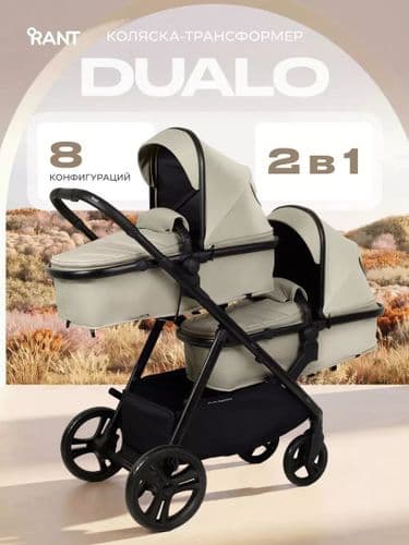Коляска для двойни Rant Basic Dualo 2 в 1 RA168 5