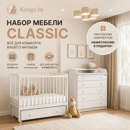 Набор из 4 предметов Classic