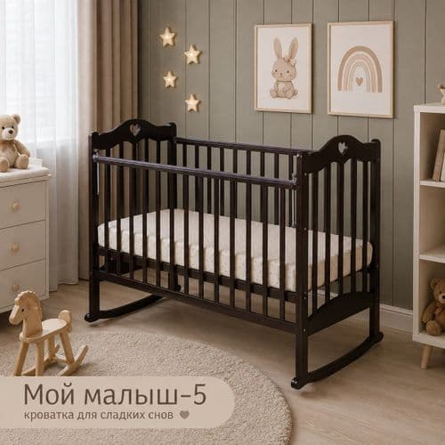 Кроватка Мой малыш-5 (колесо-качалка, автостенка, накладка ПВХ) 3