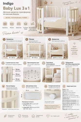 Детская кроватка Indigo Baby Lux 3 в 1 4