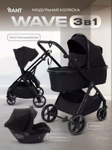 Коляска Rant Basic Wave 3 в 1 5