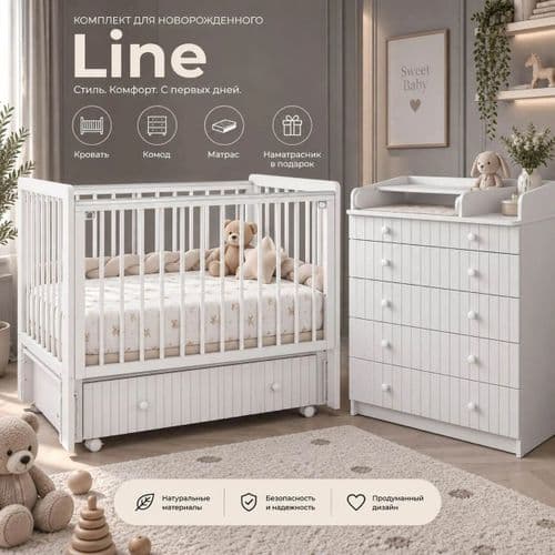 Набор из 4 предметов Line