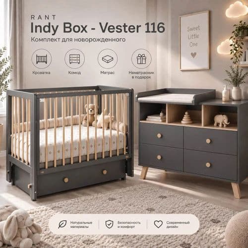 Набор из 4 предметов Rant Indy Box - Vester 116 2