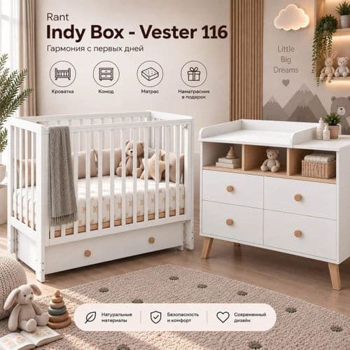 Набор из 4 предметов Rant Indy Box - Vester 116 3