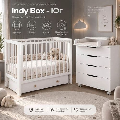 Набор из 4 предметов Rant Indy Box - Юг 2