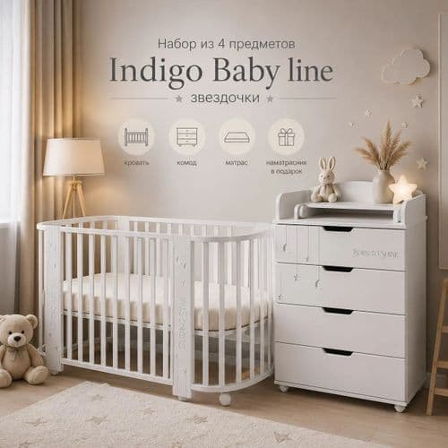 Набор из 4 предметов Indigo Baby Line 4