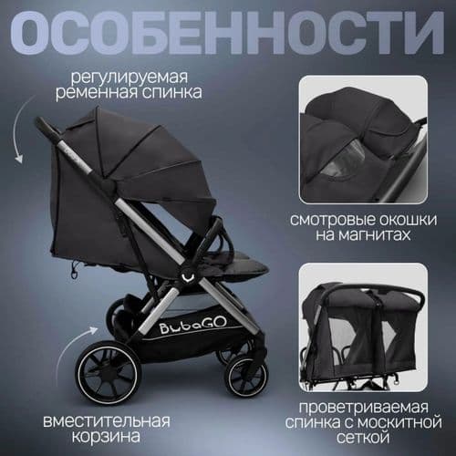 Коляска для двойни Bubago Duo X BG 194-3 2