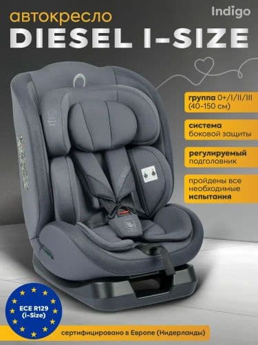 Автокресло Indigo DIESEL I-SIZE 0+1+2+3 (40-150 см) 4