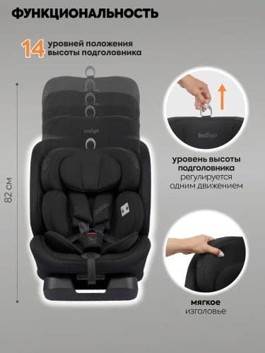 Автокресло Indigo DIESEL I-SIZE 0+1+2+3 (40-150 см) 3