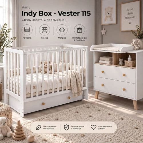 Набор из 4 предметов Rant Indy Box - Vester 115 2
