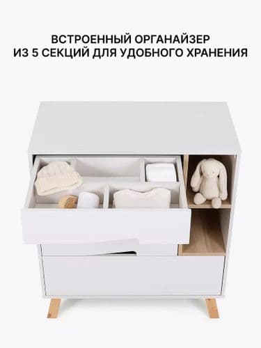 Пеленальный комод Rant LAGO PRO 800/4 с органайзером / 124 2