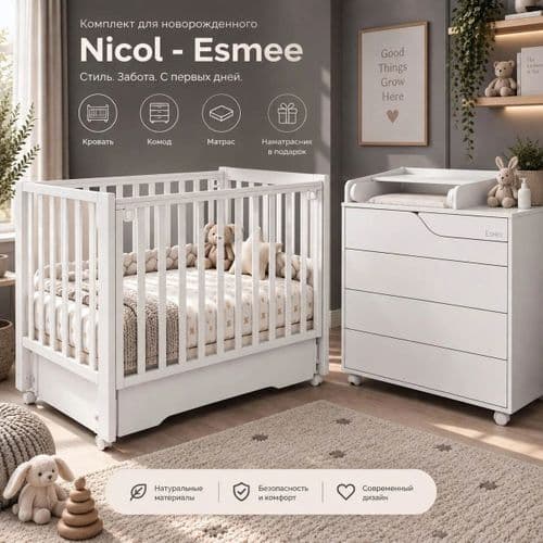 Набор из 4 предметов Nicol - Esmee