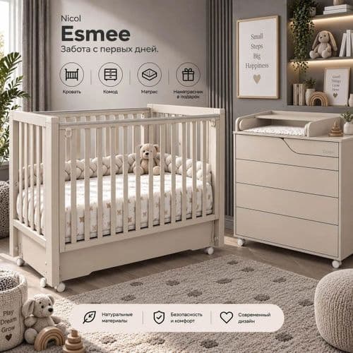 Набор из 4 предметов Nicol - Esmee 2