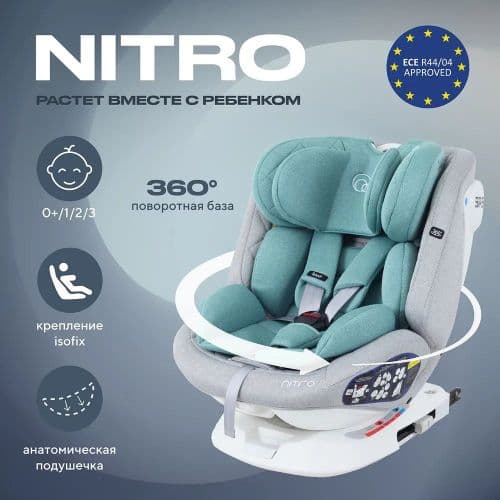 Автокресло Rant Nitro (0-36 кг)