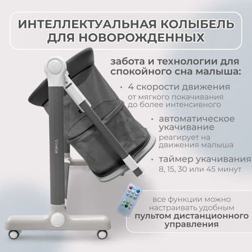 Электроколыбель BubaGO Virelle 3в1 BG 172 2