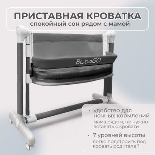 Электроколыбель BubaGO Virelle 3в1 BG 172 3