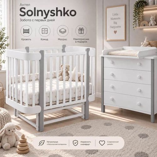Набор из 4 предметов Антел Solnyshko 3
