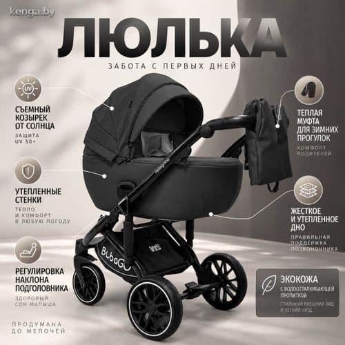 Коляска Bubago Pellegrino 3 в 1 BG 163-1 2