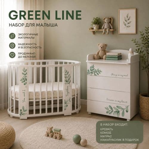 Набор из 4 предметов Indigo Green Line 3