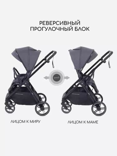 Прогулочная коляска Rant Basic Wave RA166 (реверсивный блок) 3