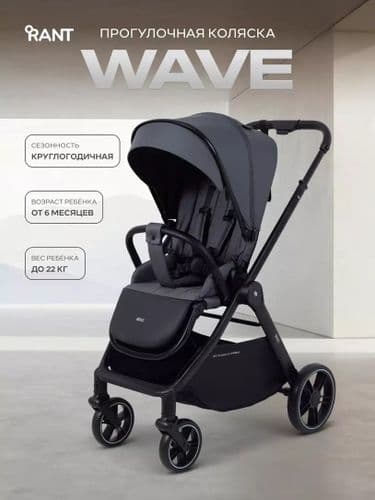 Прогулочная коляска Rant Basic Wave RA166 (реверсивный блок)