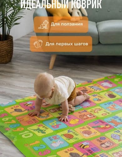 развивающий коврик термоковрик
