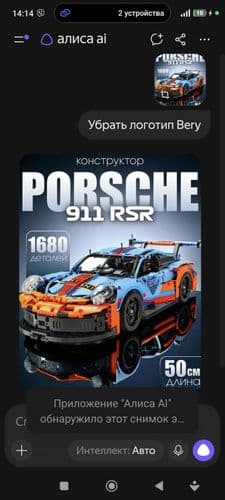 Лего Technic Порше 911 «Мартини Дизайн»