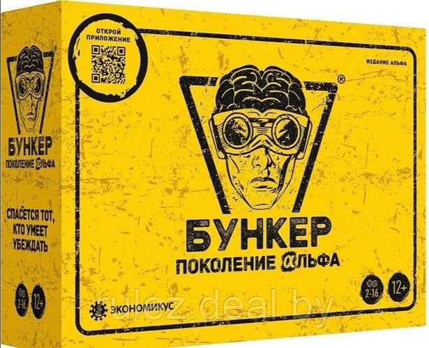 игра Бункер. Поколение Альфа
