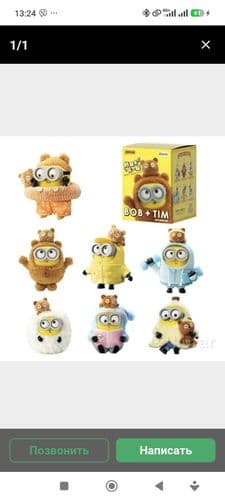 bob tim миньоны полная коллекция
